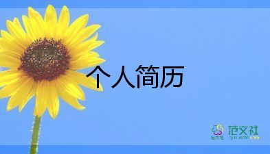 大学军训自我介绍模板13篇