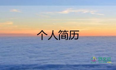 初中新生自我介绍500字范文11篇