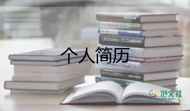 大学生新生自我介绍800字8篇