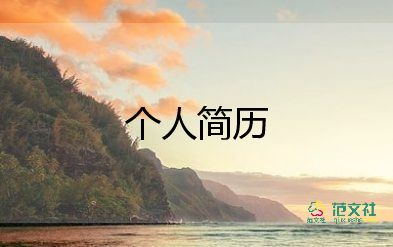 三年级自我介绍范文12篇