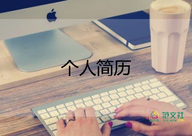  高中生自我介绍最新5篇