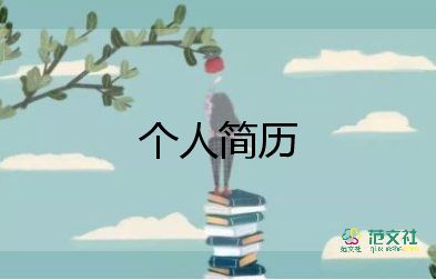 幽默自我介绍简短有趣女生13篇