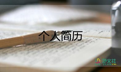 医学生面试自我介绍简单大方13篇