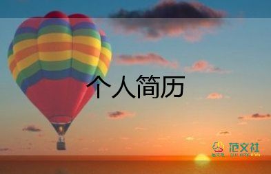 销售自我介绍模板范文8篇