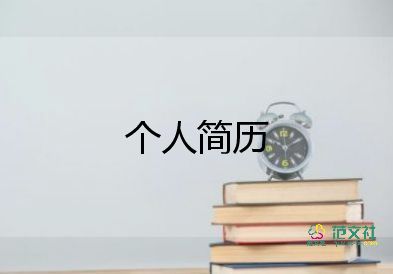 800字的儿童自我介绍范文13篇