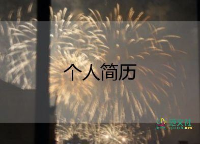 幼儿园面试自我介绍优点7篇