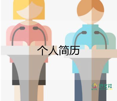 幼师面试自我介绍简短一分钟10篇