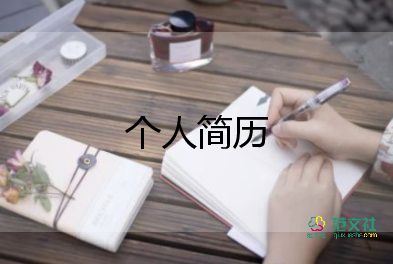 初中生自我介绍50字12篇