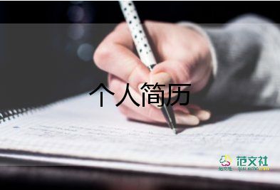 简单的自我介绍200字14篇