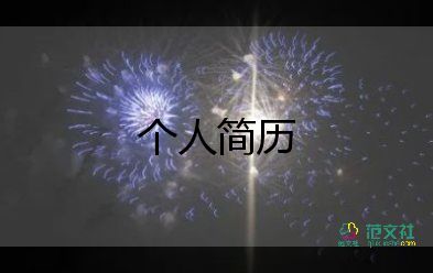 大学班级自我介绍幽默模板16篇