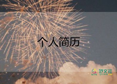 2022高中生自我介绍示例9篇