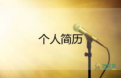 2022面试自我介绍简单大方范文14篇