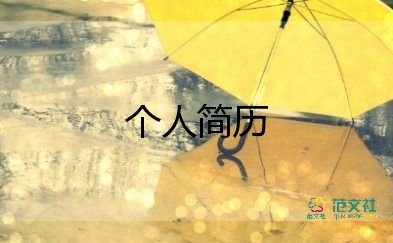 初中自我介绍300字7篇