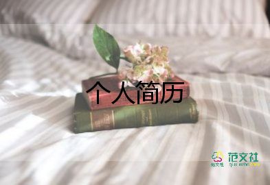 新人自我介绍简短有趣7篇