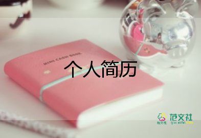 教师应聘的自我介绍简短9篇