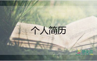 初中自我介绍200字8篇