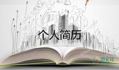 自我介绍300字初中生12篇