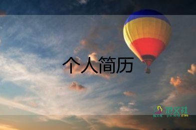 高中生自我介绍200字7篇