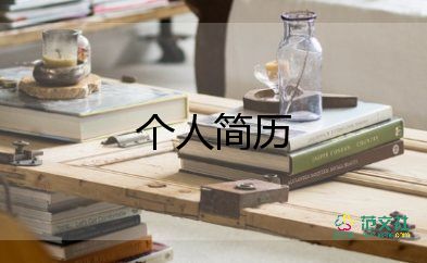 中学生自我鉴定200字10篇