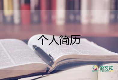 女生自我介绍简单大方150字13篇