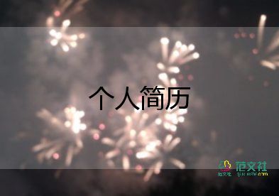 最新2022大学生求职信模板6篇