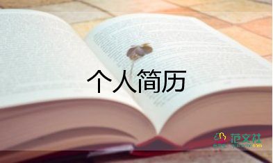 护士面试自我介绍30秒5篇