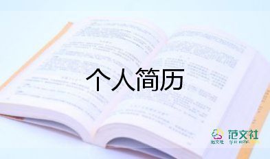 教师面试最佳自我介绍一分钟11篇