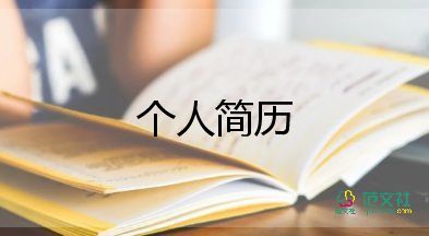 幼儿园求职信范文大全800字13篇