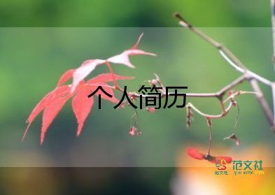 教师一分钟自我介绍面试简短11篇