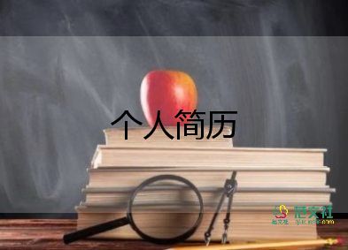 小学语文教师自我介绍简短有趣9篇