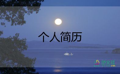 小学生自我介绍简单大方15篇