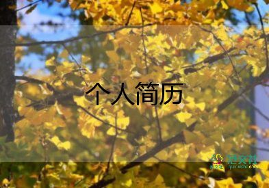 护士自我介绍面试2分钟10篇