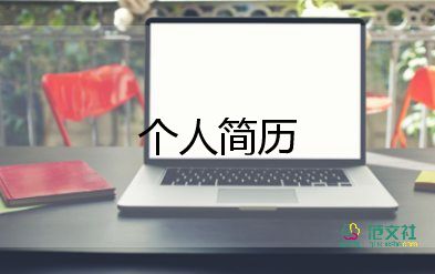 自我介绍大学生一分钟8篇