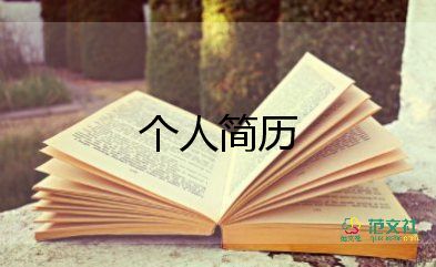 女生自我介绍简单大方面试11篇