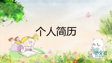 幼儿教师面试自我介绍范文8篇