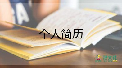 2022大学生求职信优秀范文精选5篇