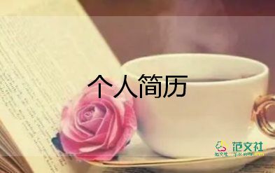 小学生的自我介绍150字左右10篇