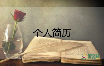 学生自我介绍100字8篇