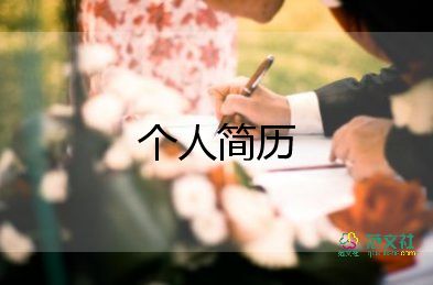 优秀学生自我介绍500字15篇