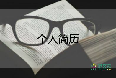 志愿者个人简介怎么写，志愿者个人简介5篇