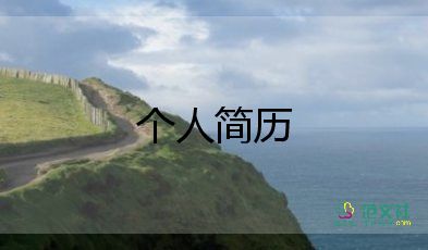 2022四年级下册自我介绍模板14篇