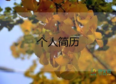 护理专业自我介绍面试三分钟10篇