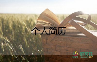 自我面试自我介绍范文最新8篇