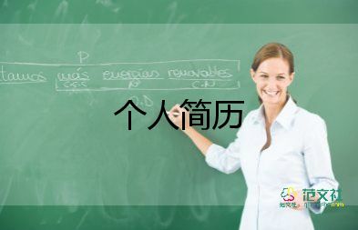 入职自我介绍一分钟10篇