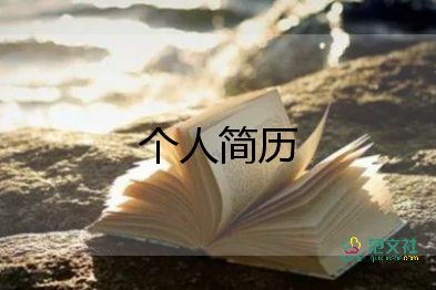 销售自我介绍简单大方9篇