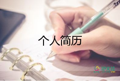 高中自我介绍100字5篇