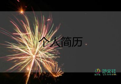 自我介绍简单大方初一11篇