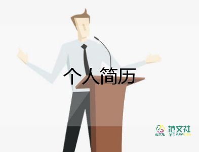 求职一分钟自我介绍面试14篇