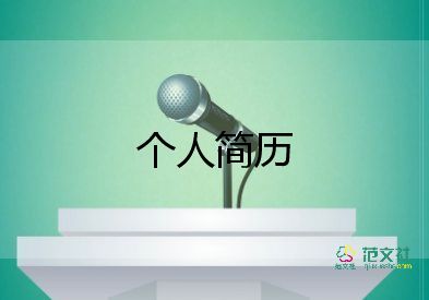 入职自我介绍幽默大气9篇