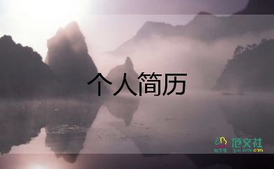 单招面试学前教育自我介绍一分钟13篇